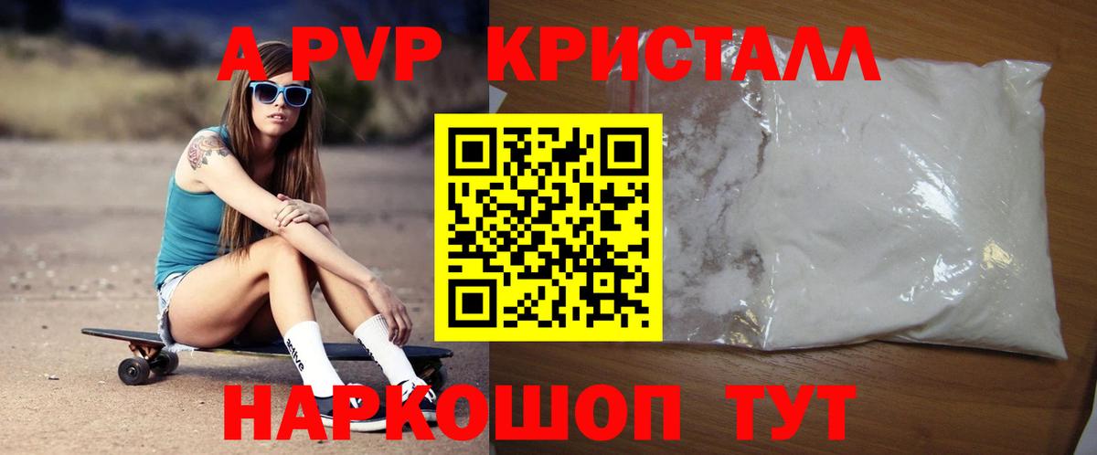 даркнет сайт  APVP СК  Вход с VPN  Кизилюрт  A PVP СК КРИС 