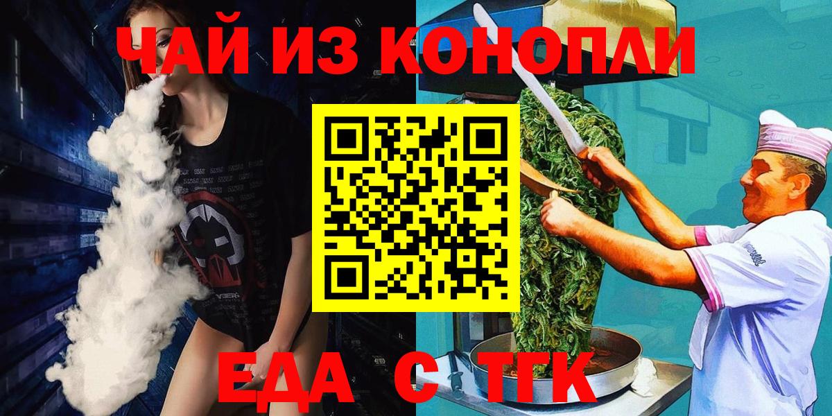 Кизилюрт  Cannafood марихуана  Вход с VPN 