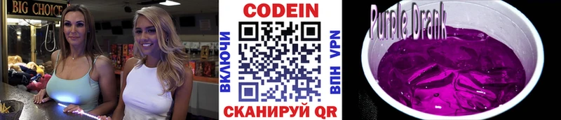 это состав  сколько стоит  Кизилюрт  Кодеиновый сироп Lean напиток Lean (лин) 