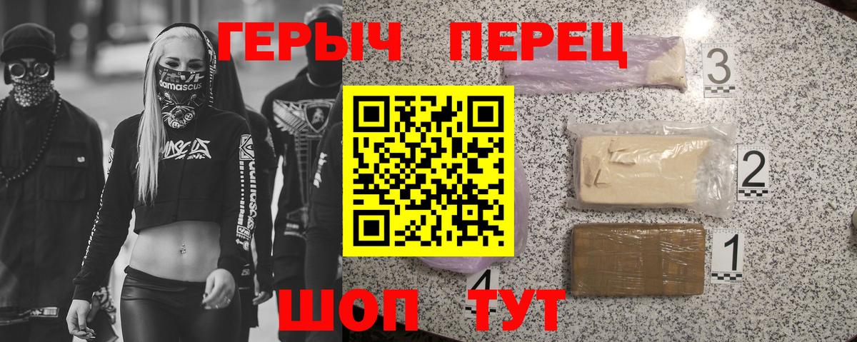 Кизилюрт  Героин герыч  Вход с VPN 