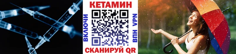 КЕТАМИН VHQ  Кизилюрт 