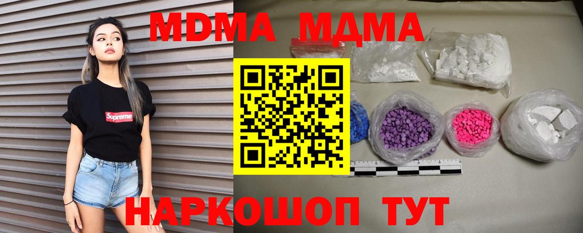 Кизилюрт  MDMA crystal  Вход с VPN 