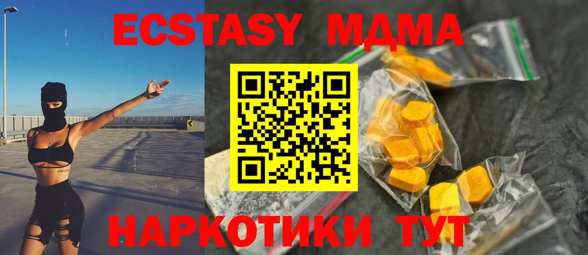 MDMA кристаллы Кизилюрт