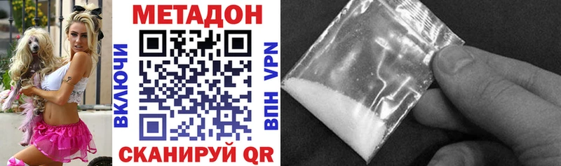 МЕТАДОН кристалл  darknet телеграм  Кизилюрт 