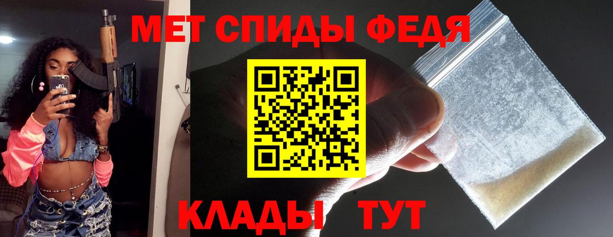 МЕТАМФЕТАМИН кристалл Кизилюрт