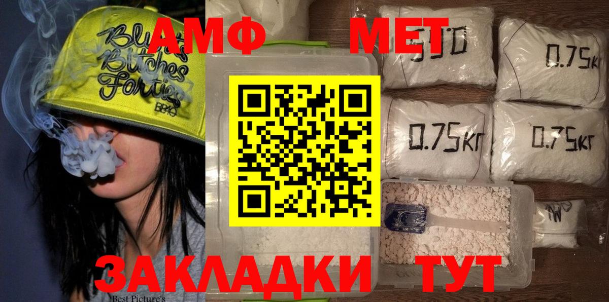 Кизилюрт  Первитин  Вход с VPN  Метамфетамин пудра 