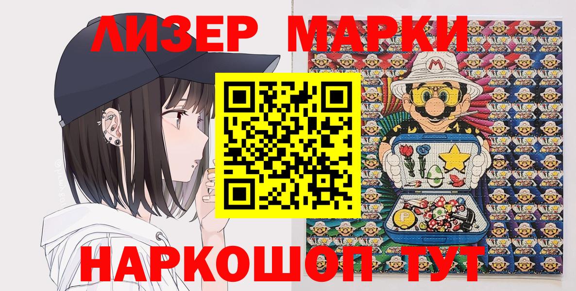 Марки N-bome 1,8мг  Вход с VPN  Марки N-bome  Кизилюрт 